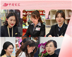 在這里，看見『她』力量的N次方